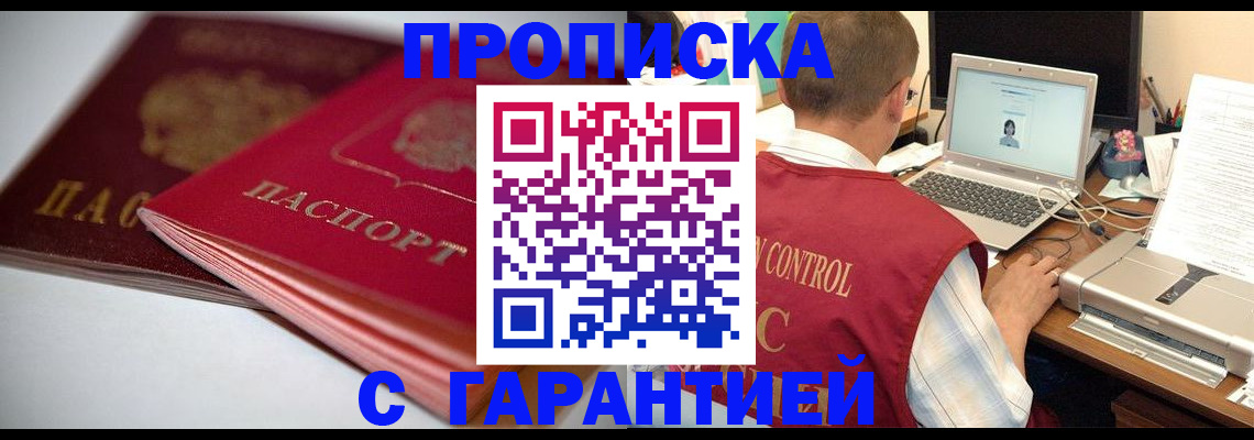 пропишу в квартире в Зарайске