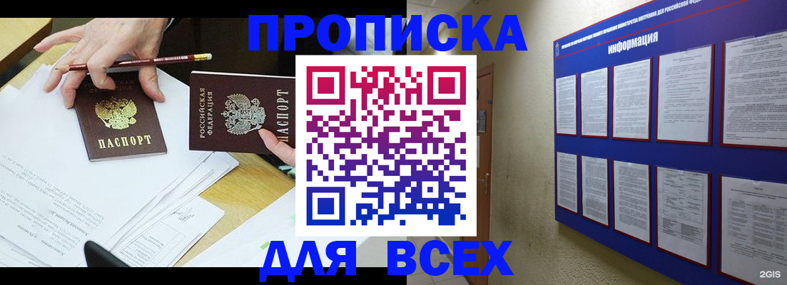 прописка ребенка в Зарайске