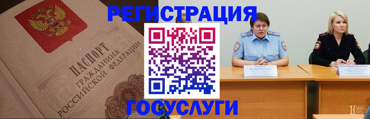 временная регистрация гарантия в Зарайске