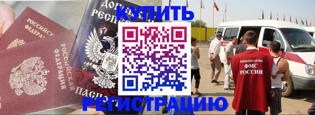 временная регистрация для школы в Зарайске