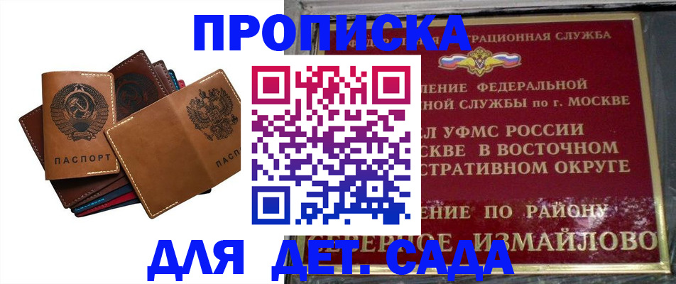 прописка паспорт в Зарайске