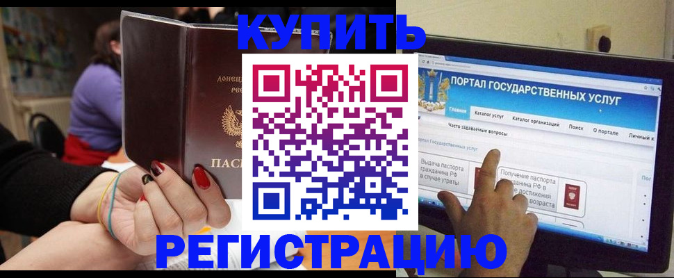 прописка для кредита в Зарайске