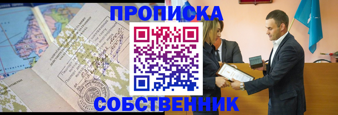 временная регистрация 2025 в Зарайске